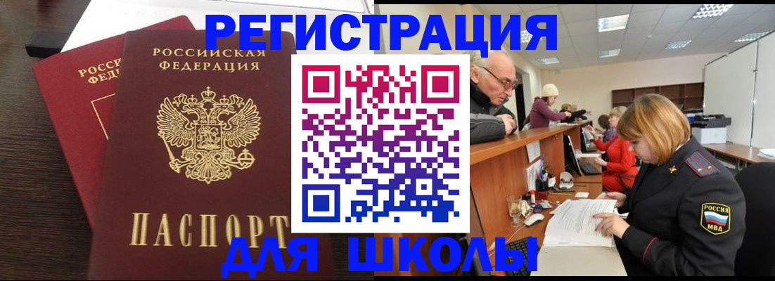 прописка законно в Кисловодске