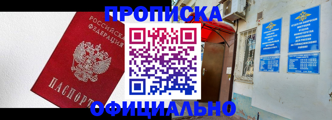 временная регистрация недорого в Кисловодске